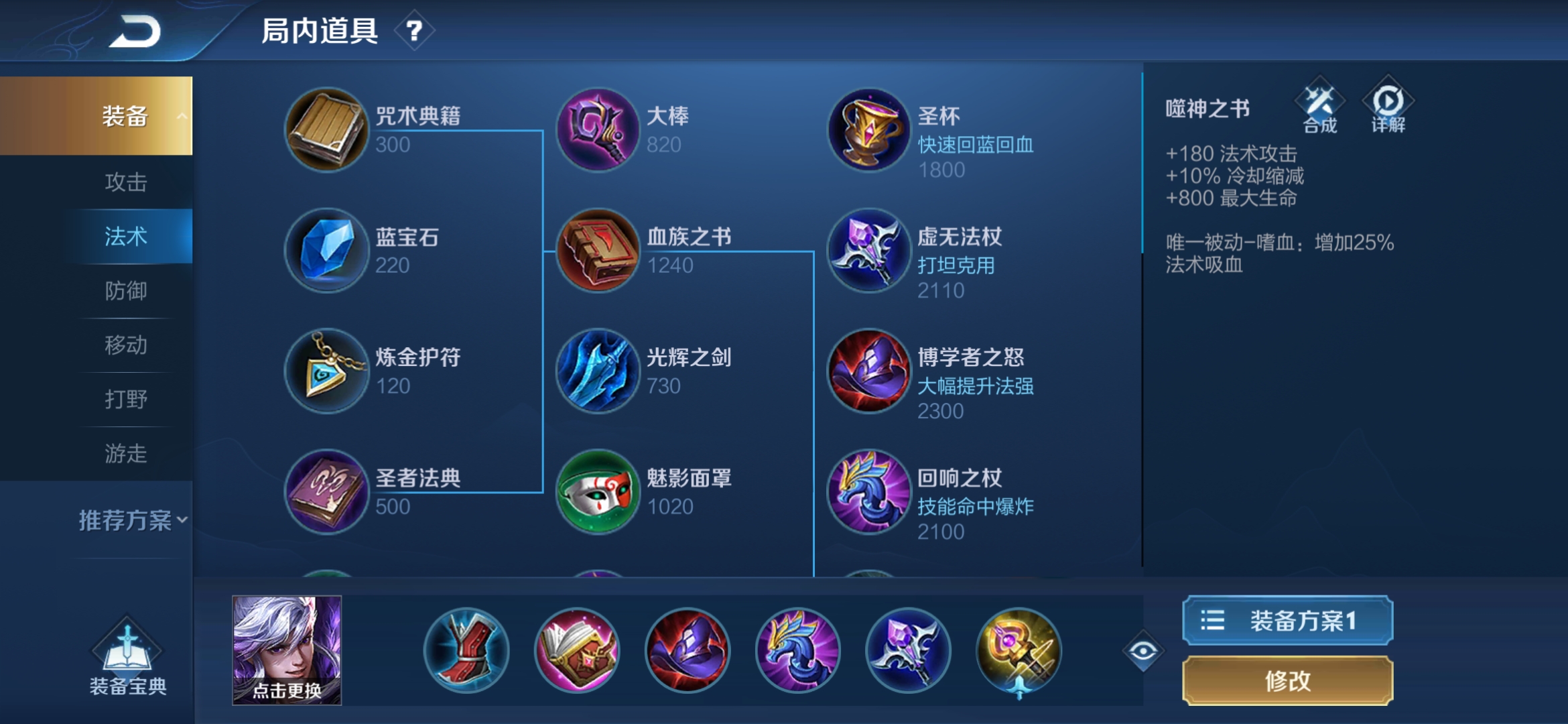王者荣耀新赛季高渐离加强,高渐离遇到牛魔的buff