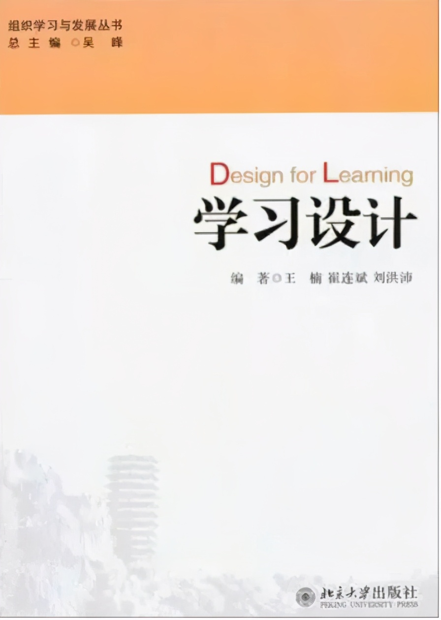 培训师成长方式全过程,培训师成长修炼实操手册读书心得