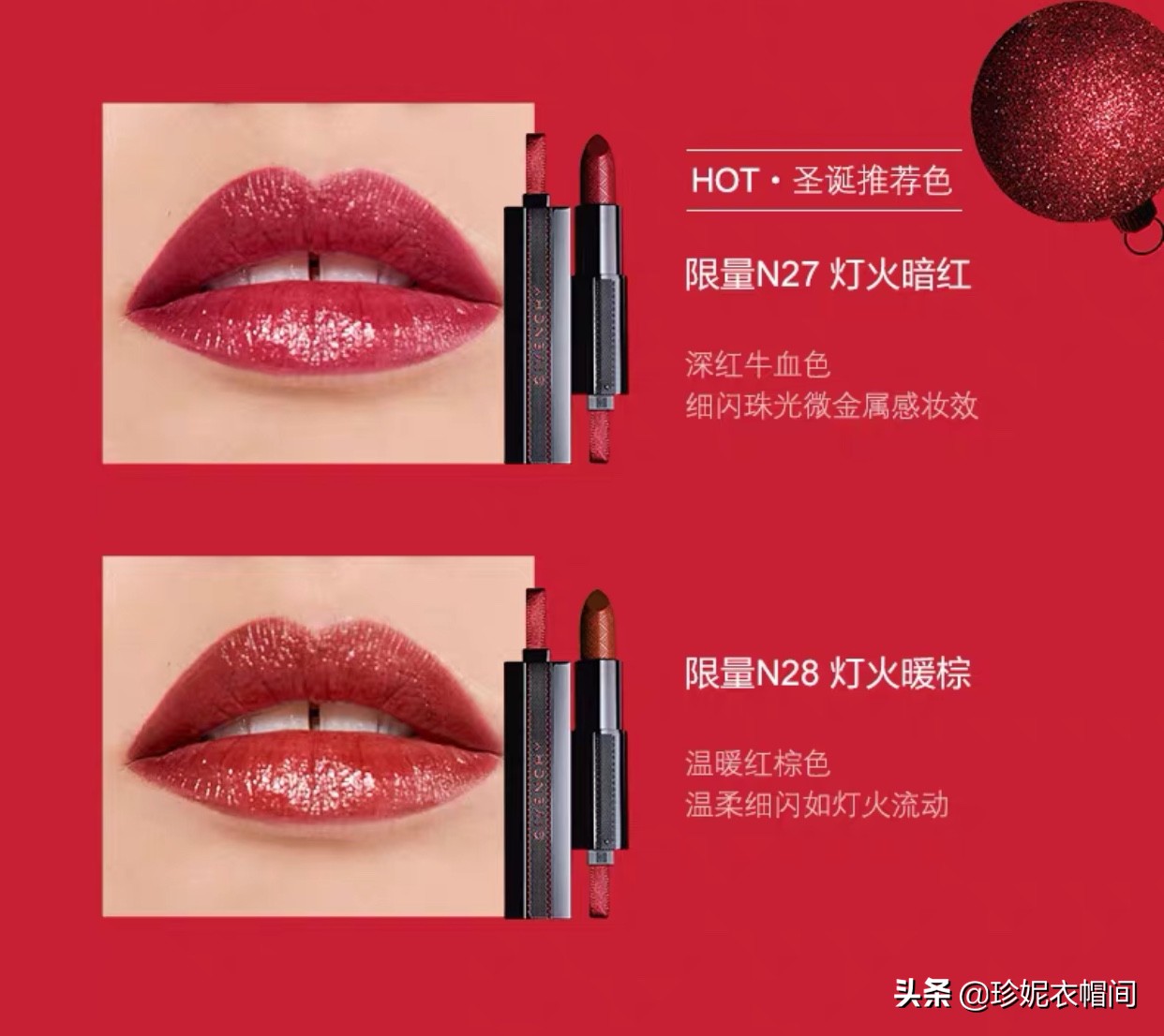 2020年口红红色,2020年口红