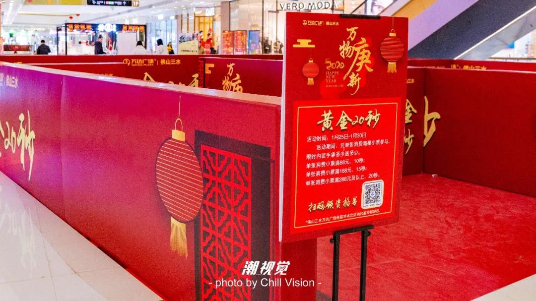 三水万达年货节活动方案,三水万达年货节活动