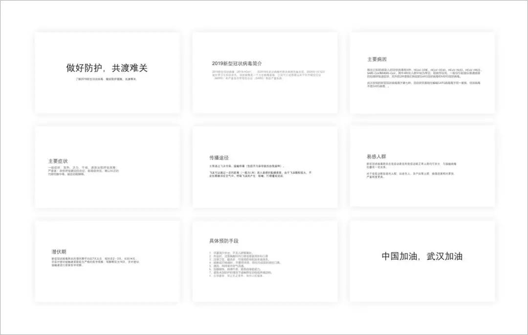 如何自己写一篇ppt,一位妹子花八个小时制作的ppt