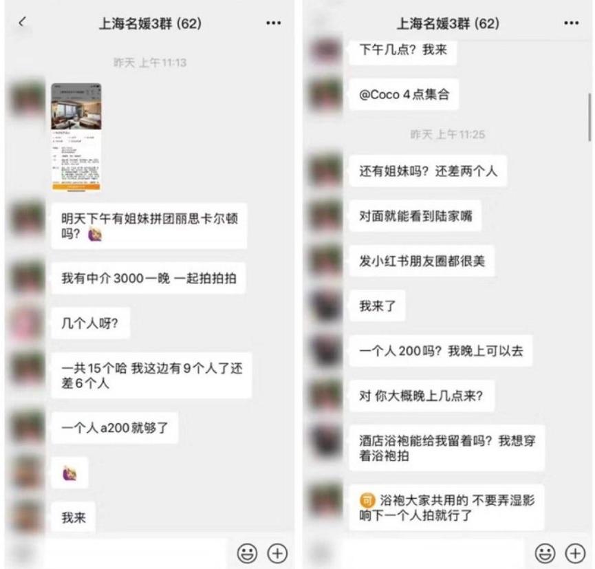 上海拼单名媛排名,上海拼单名媛现状