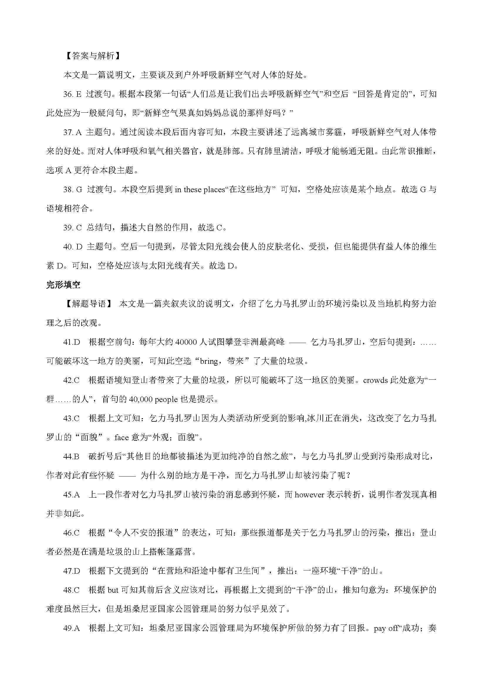 近五年高考英语听力哪篇简单,2023高考英语听力真题录音