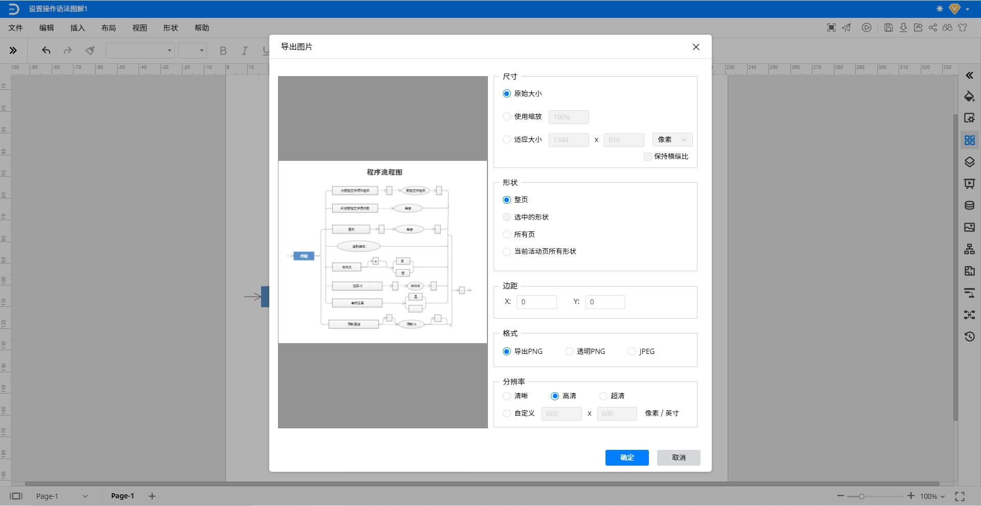 程序流程图怎么画word,程序流程图怎么画visio