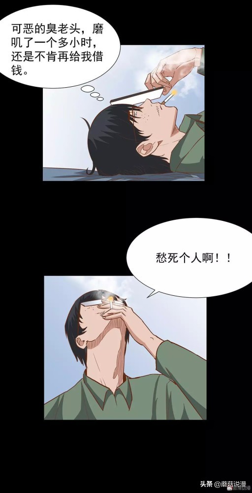 人性系列：《键盘侠》啃老的网络喷子最终自食恶果