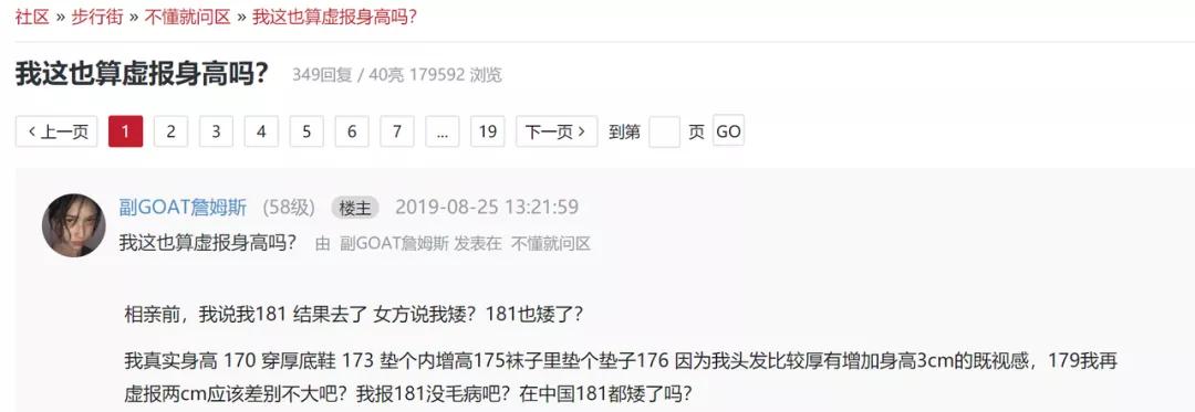长高药物智商税,成人增高药是智商税吗