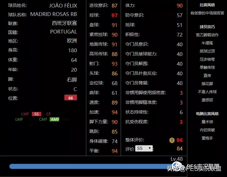 实况足球2021马竞精选值不值得换,实况足球马竞精选埃尔莫索