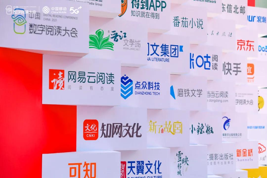 助力文化强国！咪咕如何用“5G+”赋能中国数字阅读大会新时代感