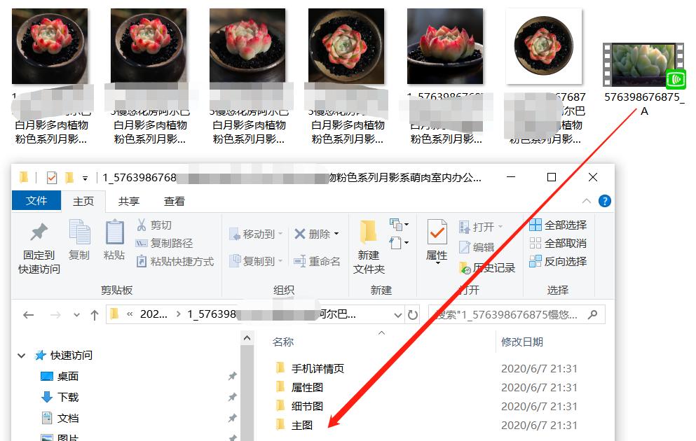 怎么把淘宝主图快速导入wps,淘宝怎么批量给商品上传视频教程