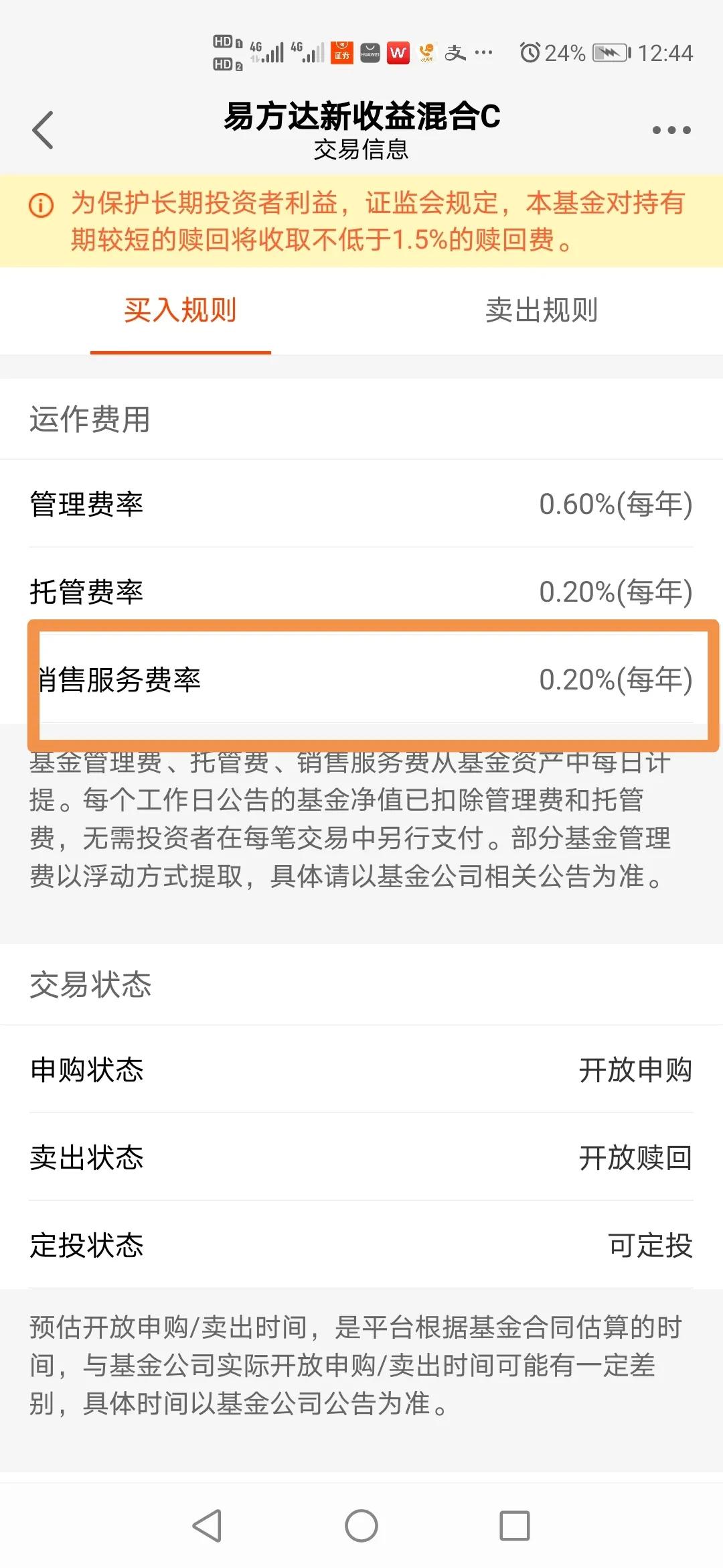 易方达新经济灵活配置,易方达股票前沿灵活配置