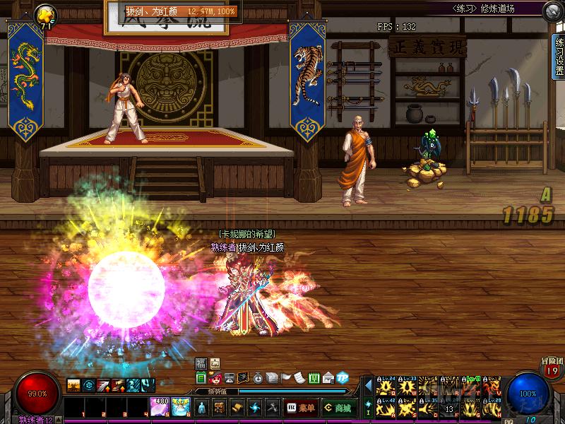 dnf红眼技能颜色补丁最新版,dnf红眼鲜红色技能补丁