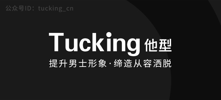 女生喜欢男生穿搭风格排行榜,冬天男生穿搭风格帅气