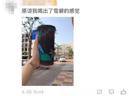 现在喝星巴克，基本靠*诱色**！“玩味冰调”，你敢尝试吗？