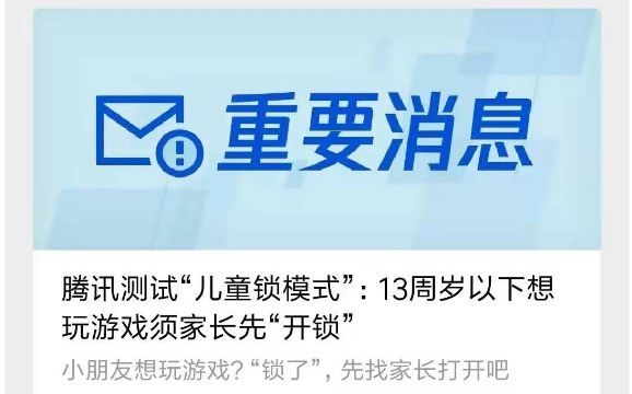 未成年人已认证防沉迷怎么进游戏,未成年防沉迷系统可以玩哪些游戏