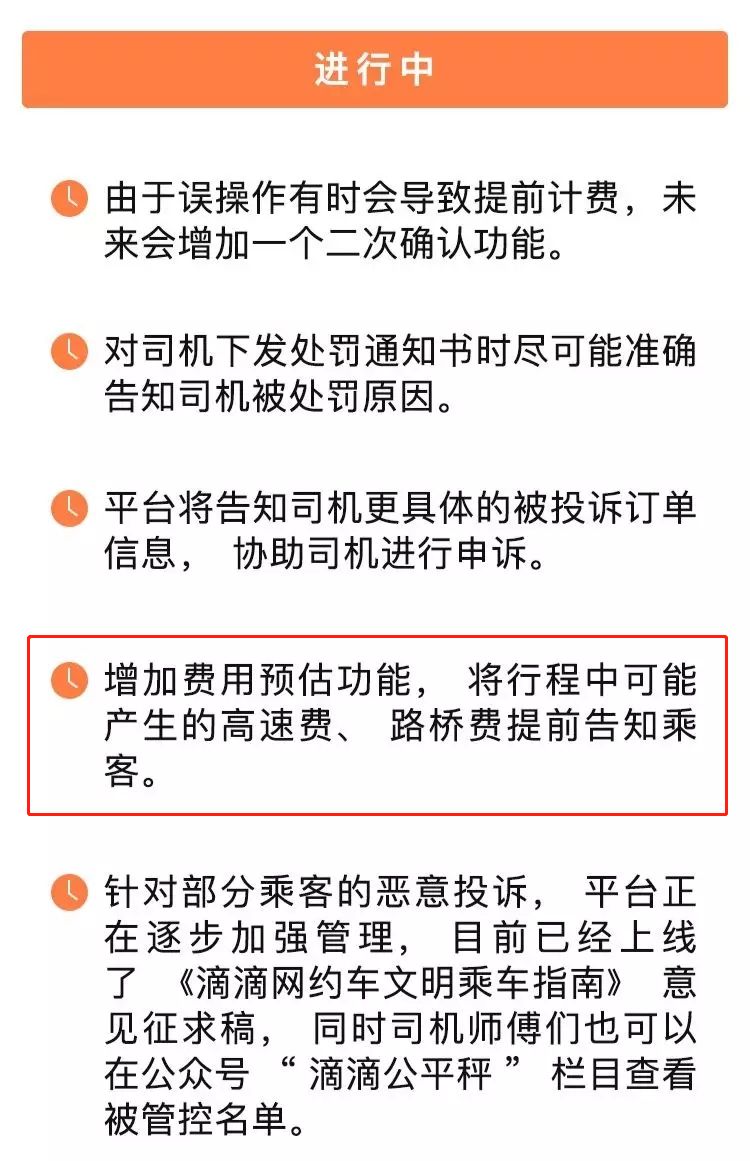 滴滴怎么样关闭优先接拼车功能,滴滴怎么关闭优先拼车功能