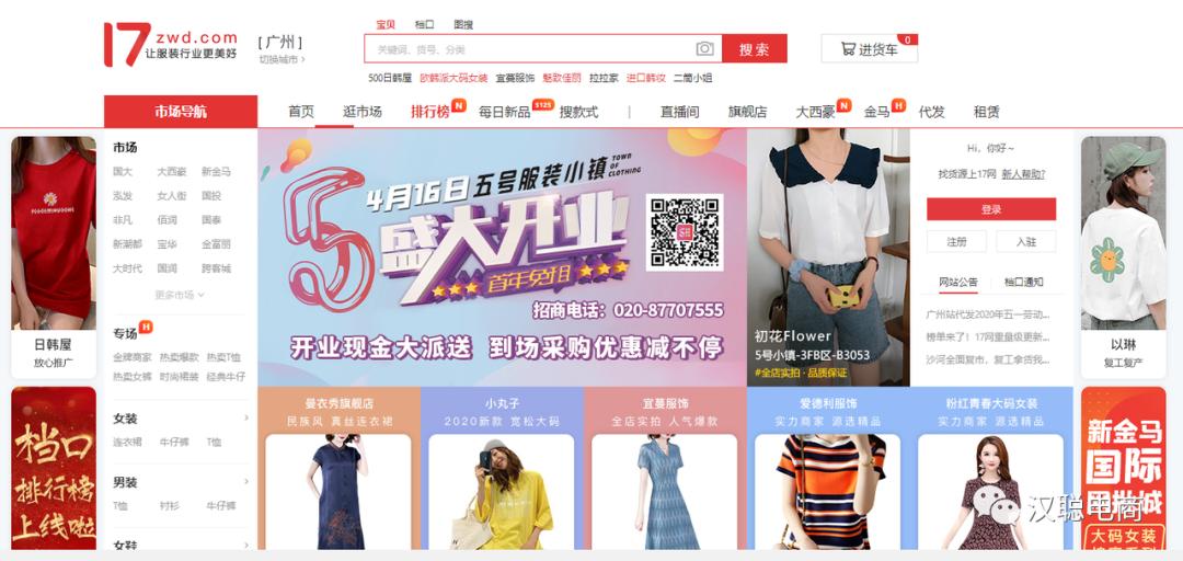 做电商必备的十个货源网站,电商货源除了网站上还有哪些货源