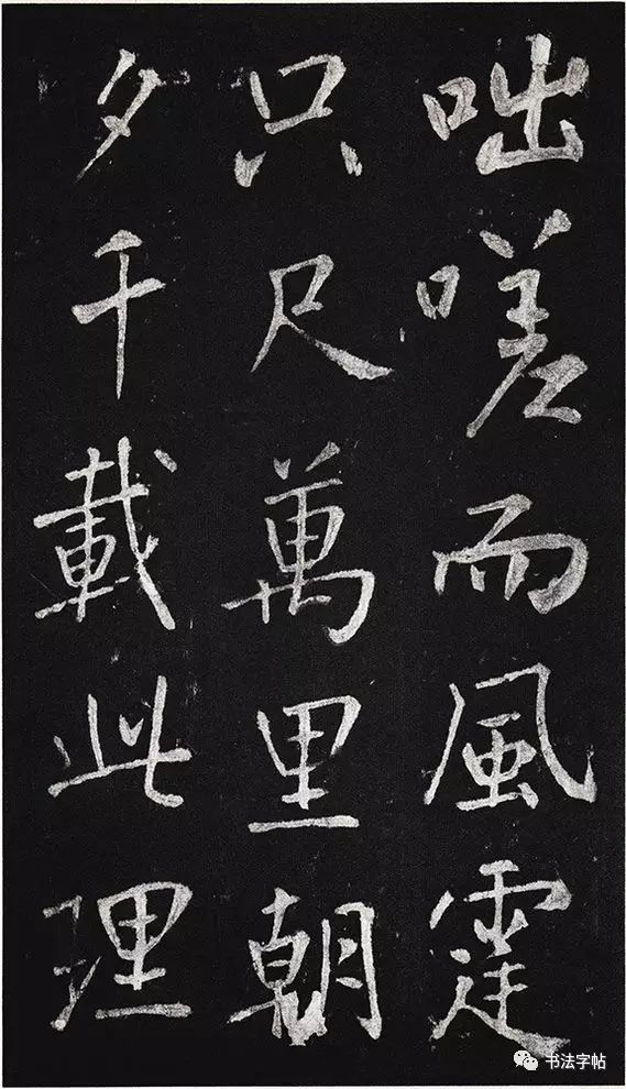 王庭筠书法作品大全,王庭筠重修蜀先主庙碑的艺术特色