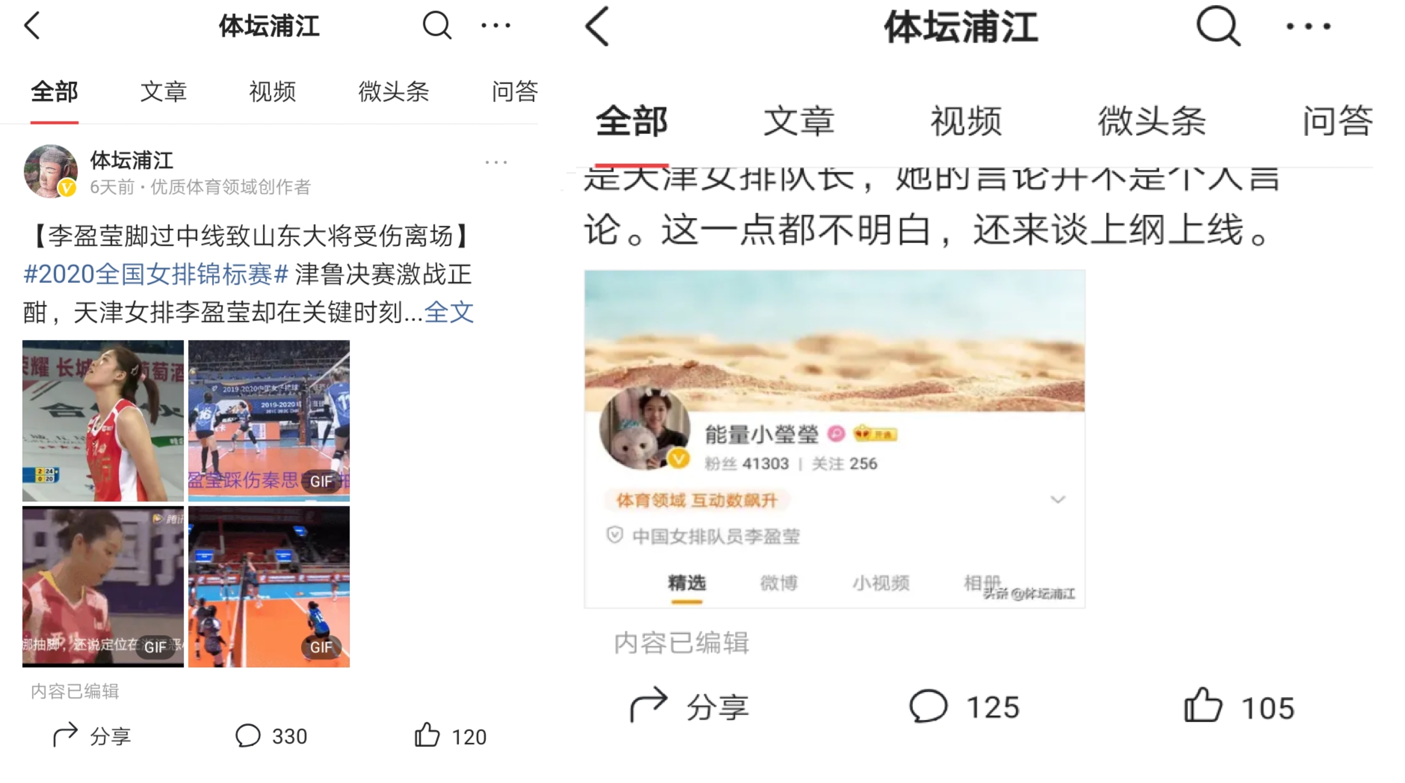 津苏大战朱婷张常宁,津苏大战张常宁朱婷