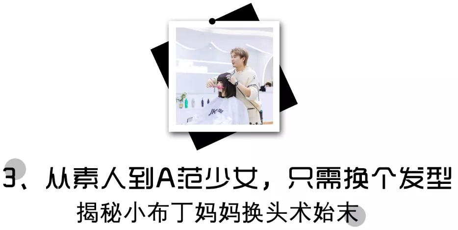 郑州这家高端salon,号称颜值改造机,专治各种“疑难杂症”