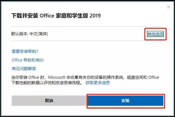 office激活失败解决方法,microsoftoffice免费激活方法