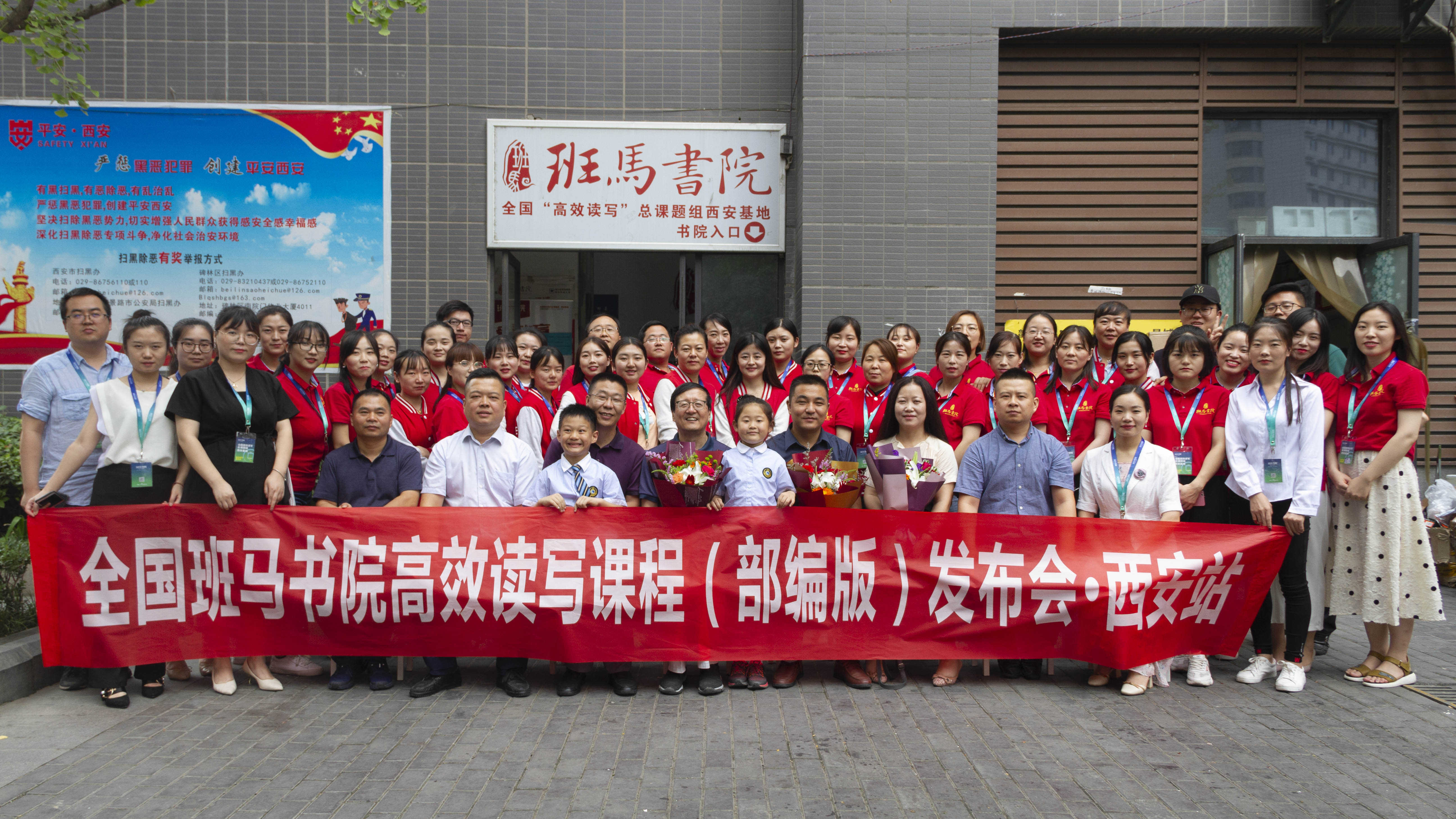 班马书院西安,班马书院兰州