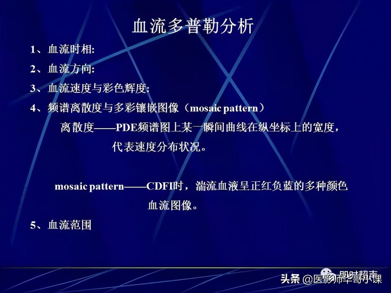 超声检查报告单讲解,超声图像检查