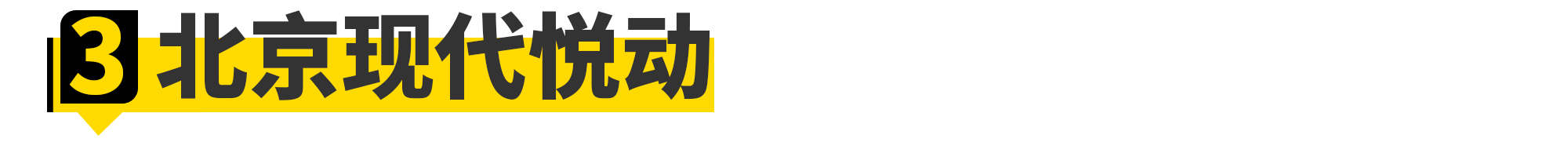 一代经典驾驶者之车,10万元年轻人的第一台车