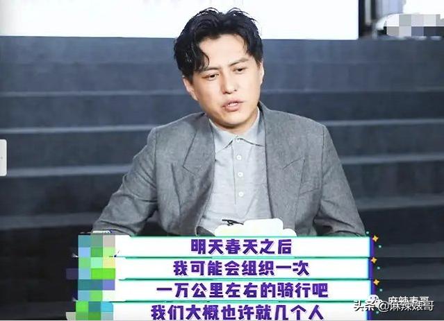 靳东万里骑行,靳东说骑行一万公里