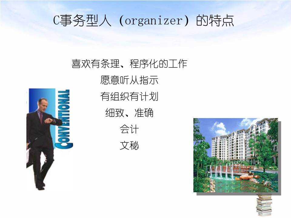 职业生涯规划书模板ppt免费下载,职业生涯规划与就业指导ppt汇报