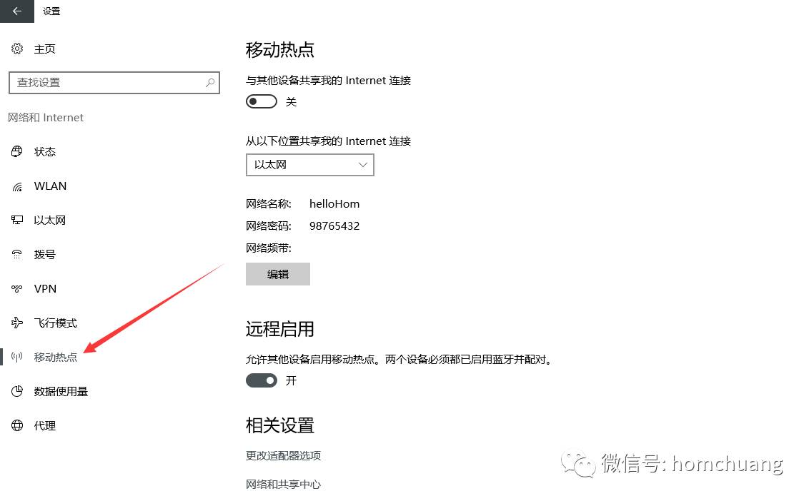 笔记本连接网线如何创建热点,笔记本开热点工具