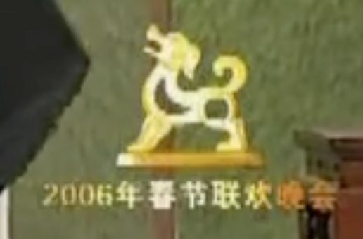 猪年央视春晚logo,2021年央视春晚logo高清