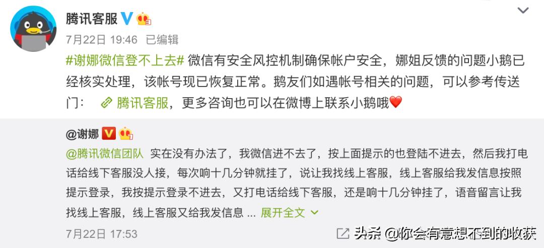 腾讯为什么没有客服,腾讯到底有没有客服电话