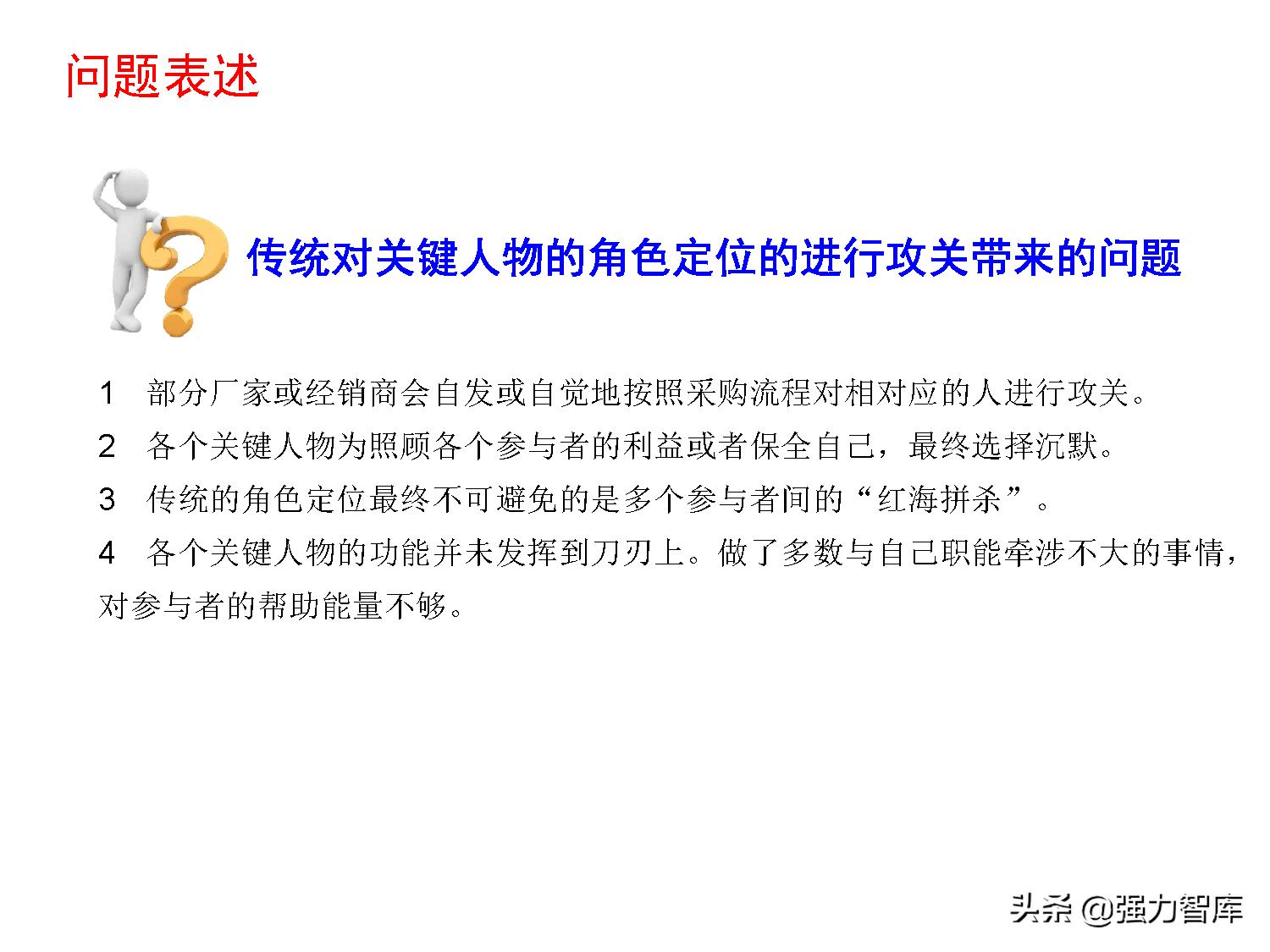 写字楼大客户营销策划方案,大客户营销管理书籍