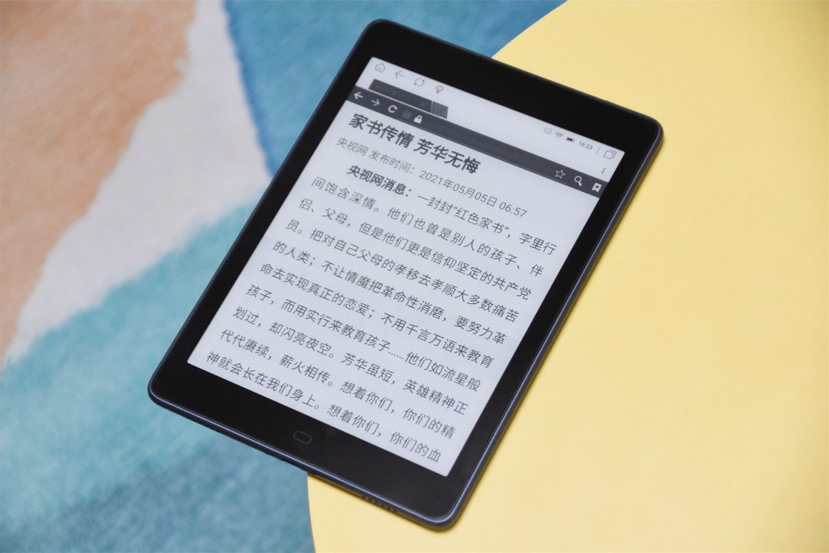 7.8英寸阅读器是多大,7.8英寸电子书阅读器多大尺寸合适