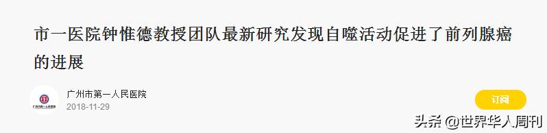 钟南山儿子戴爱马仕皮带,钟南山儿子爱马仕皮带