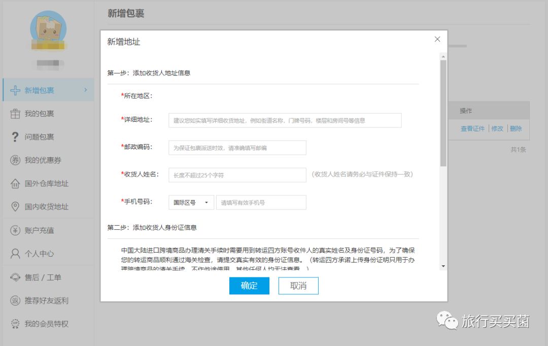 把国外便宜的东西卖到国内,把国外的货物运到国内