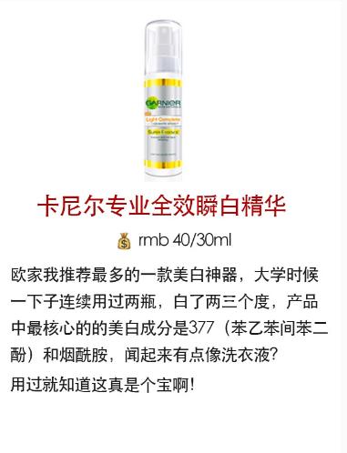 平价好用的美白淡斑精华,平价美白精华测评视频