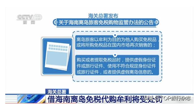 海南离岛180天内还可以免税购物吗,海南离岛免税新政首周