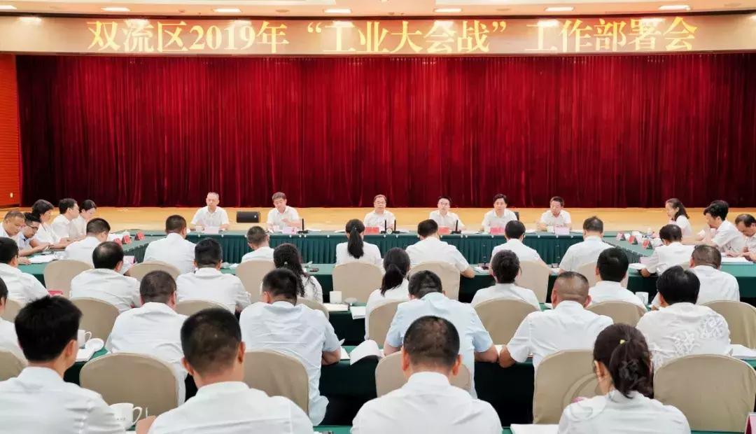 双流区主导产业,双流经济支柱产业