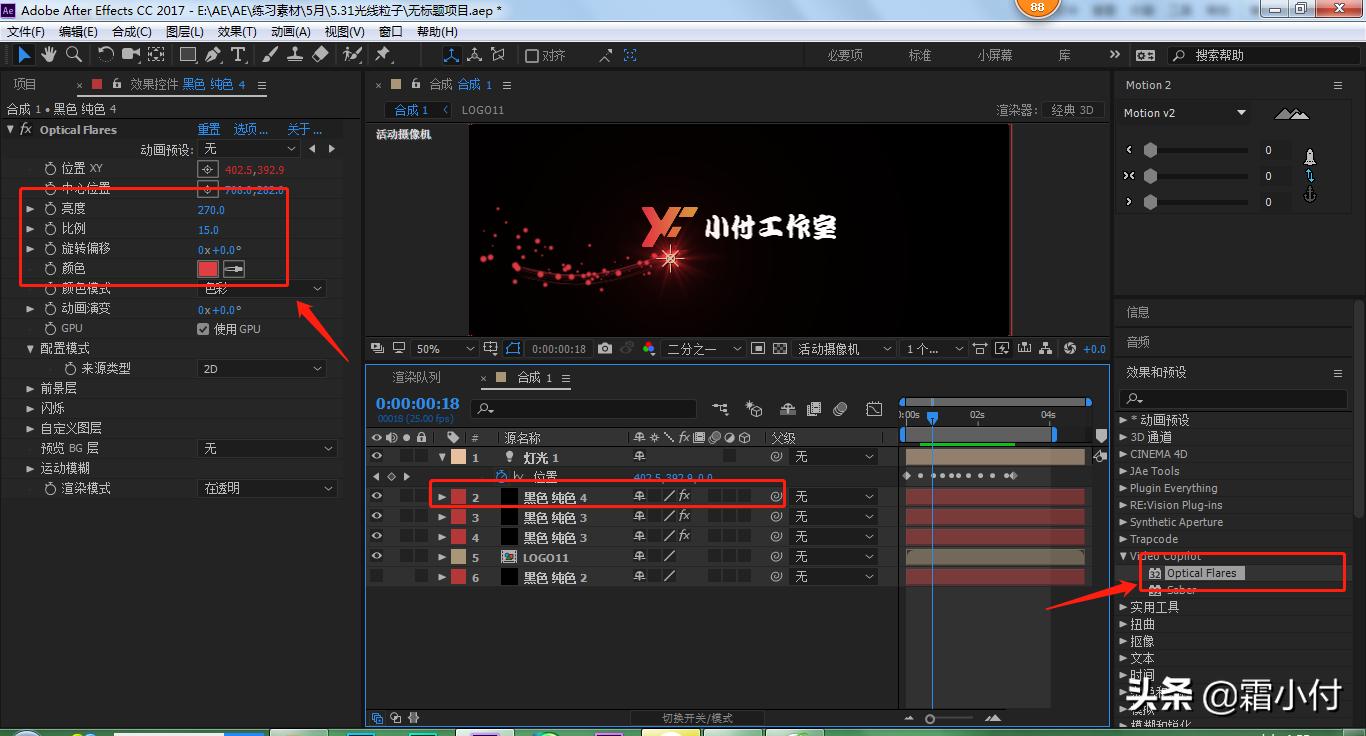 ae入门有趣动画,ae从零基础入门到精通之路径