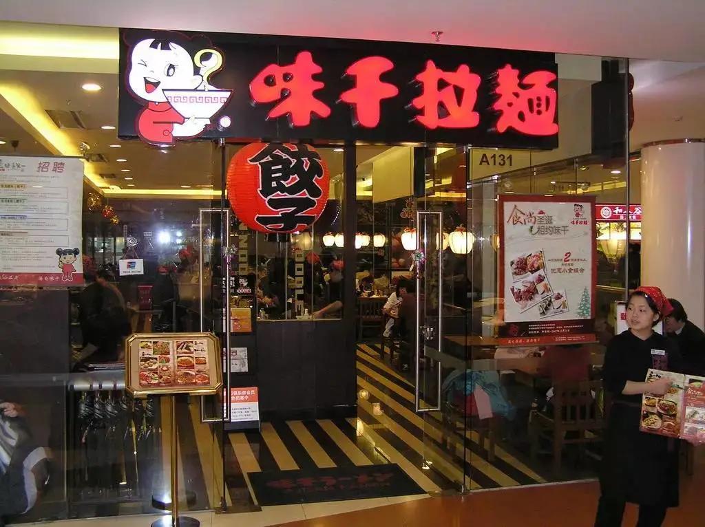 味千拉面真的熬了50年吗,味千拉面历史事件