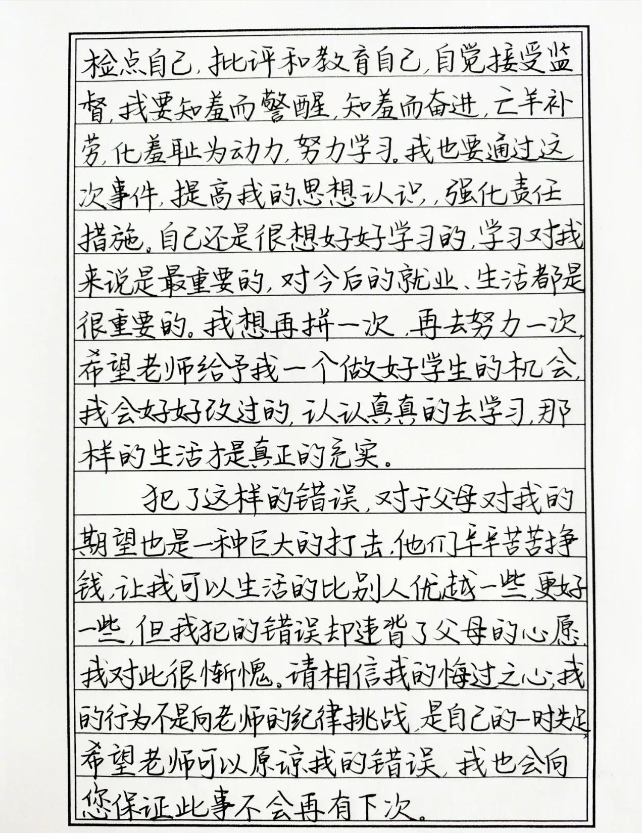 小学生写检讨发毒誓,家长气得追了两条街