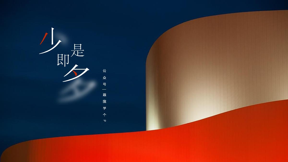 多图封面ppt排版高大上,ppt图片和大段文字怎么排版