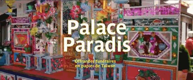 “中国人对死亡原来如此浪漫”这一回，巴黎展出了我们最忌讳的