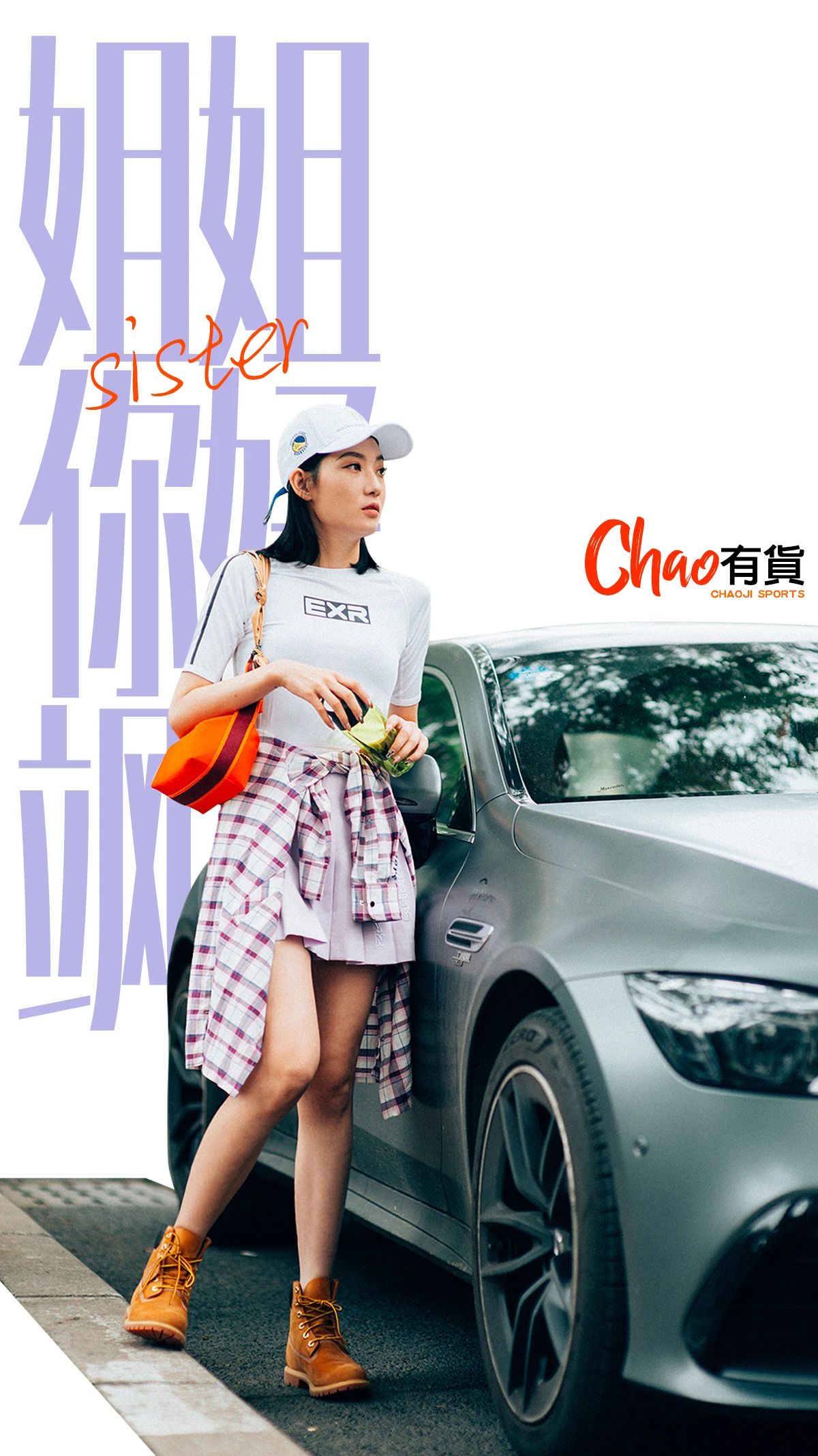 飒！超继姐姐C位出道！郑州经三路店2周年庆劲爆开启