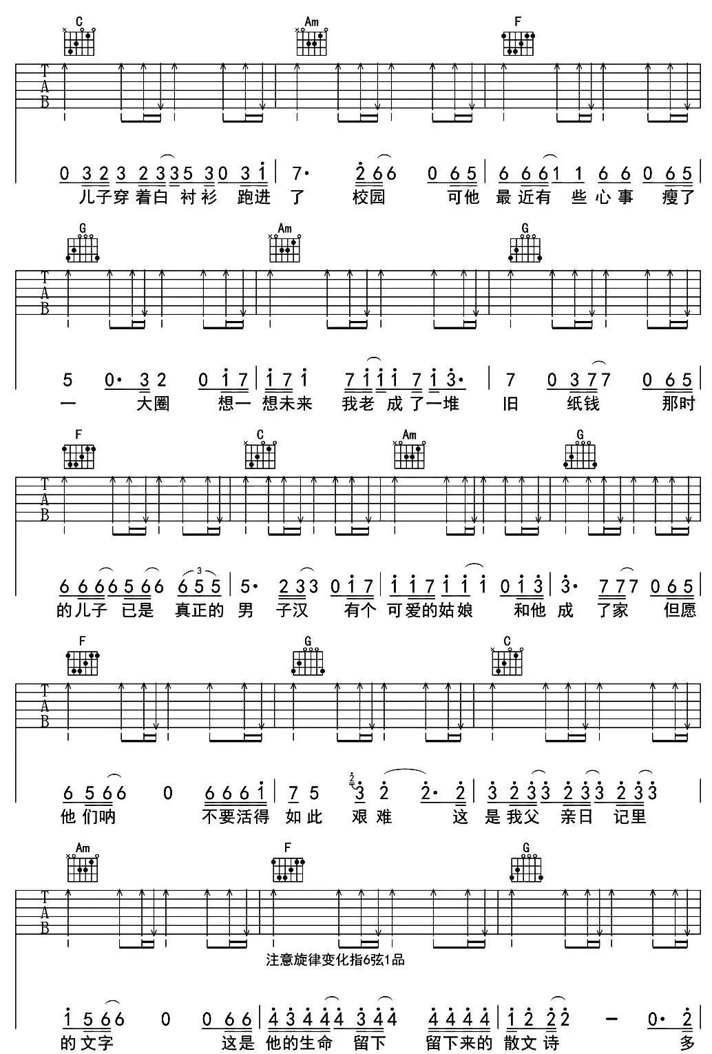 父亲简谱完整版曲谱,父亲完整版带简谱