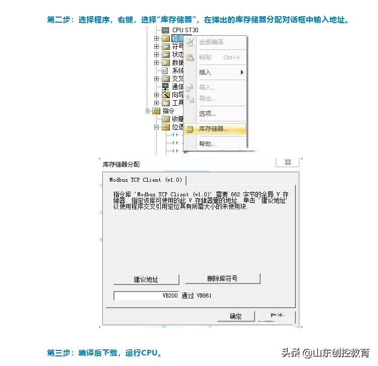 s71200与smart200modbustcp通信,s7-200smart通过modbus读取数据