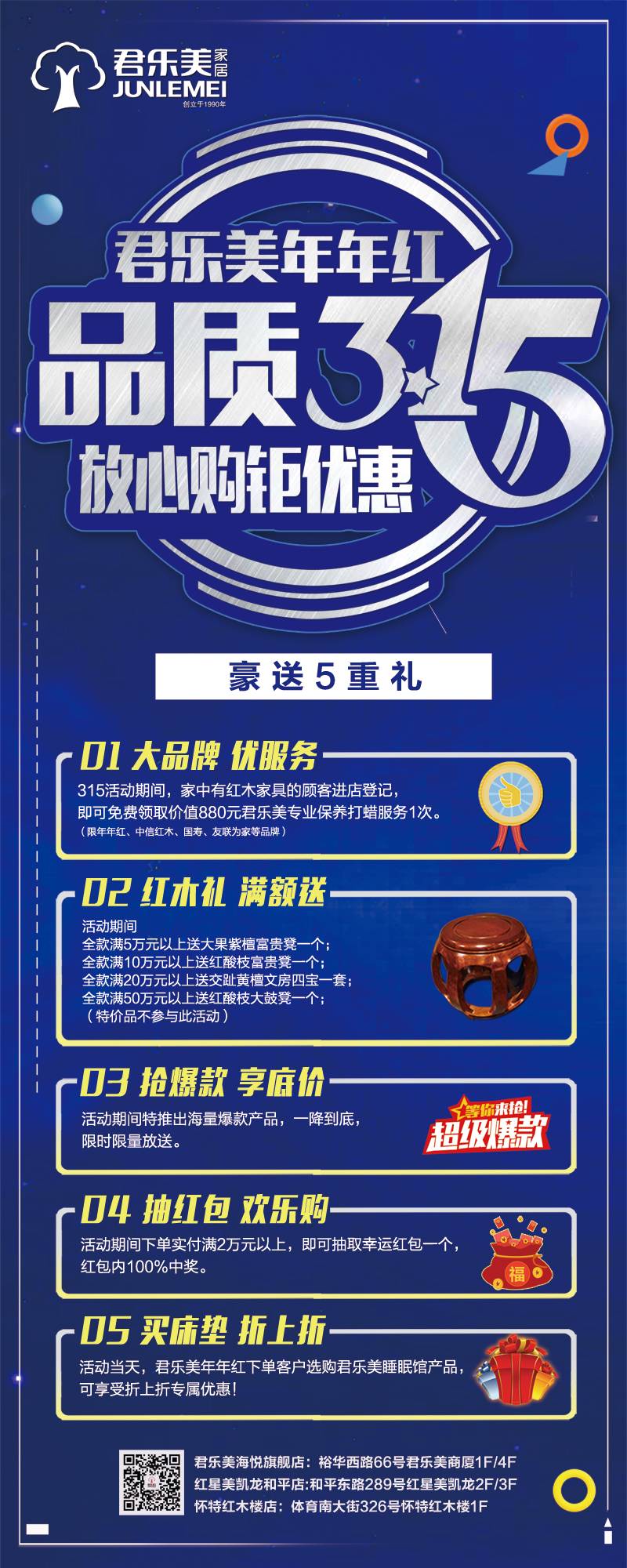 君乐美家居价格,君乐美家居旗舰店