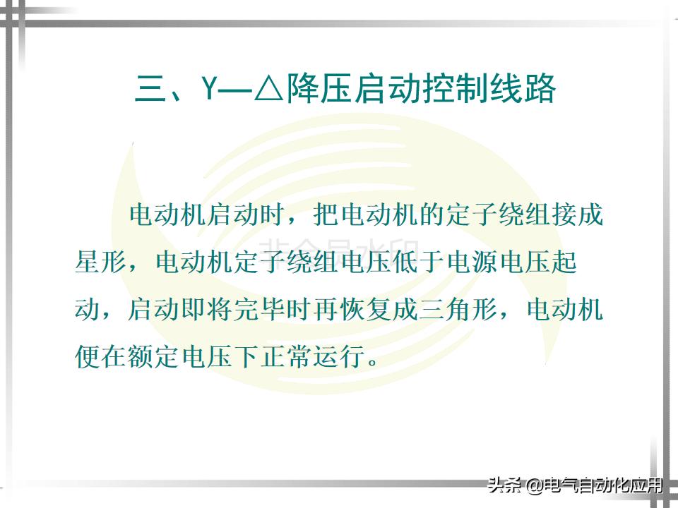 为什么电机启动电流大,电机降压启动的好处与坏处