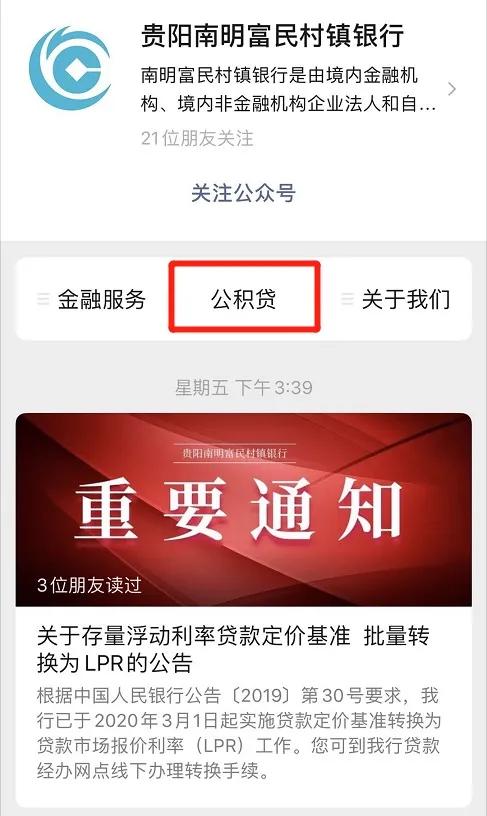 金融助贷一站式服务,金融服务三农助力乡村振兴